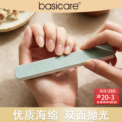 basicare优质海绵双面抛光锉