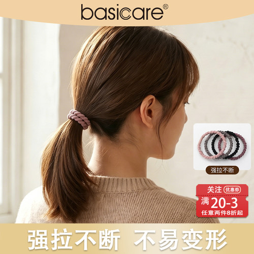 basicare高弹强拉不易变形发圈