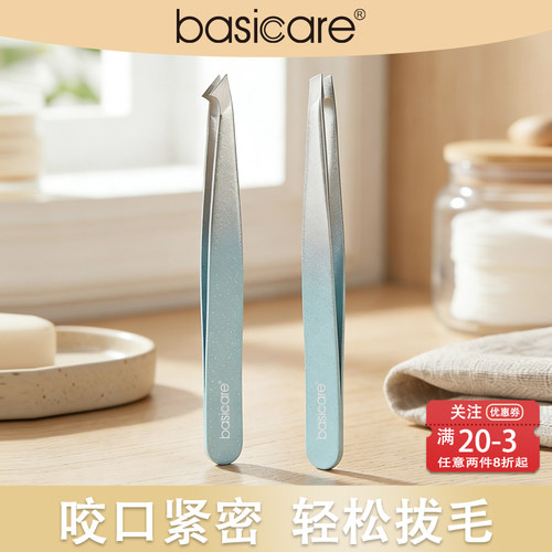 basicare眉夹斜头不锈钢镊子