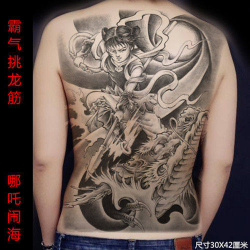 割线哪吒满背纹身贴男女线条腾云青龙大尺寸防水持久逼真刺青贴纸