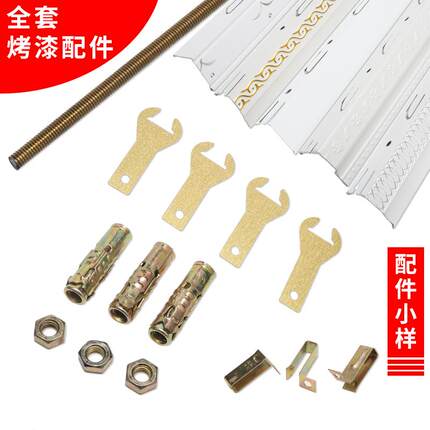 全套集成吊顶烤漆配件龙骨加厚加宽边条材料