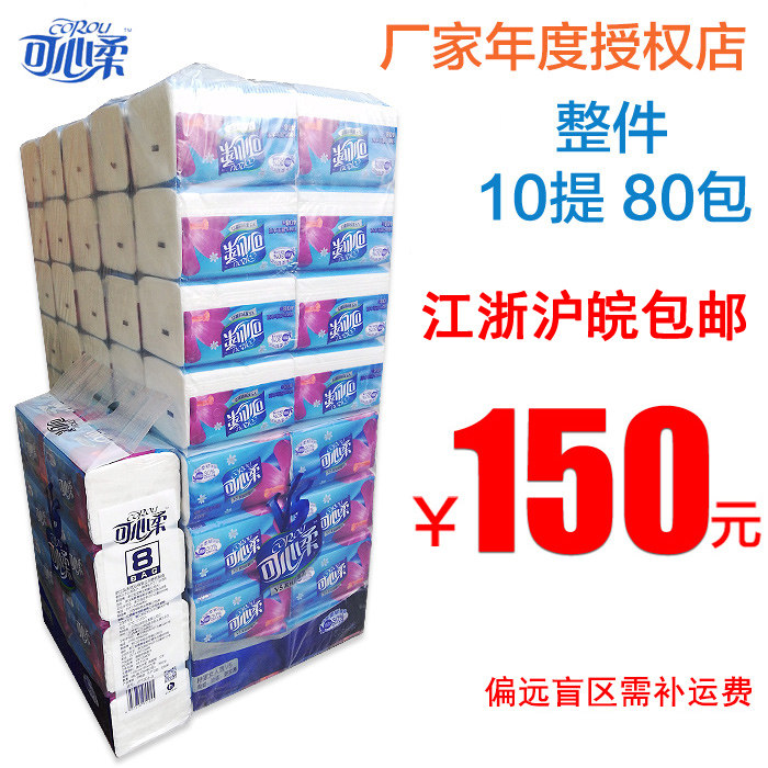 可心柔抽纸V5纸巾 三层408张纸巾餐巾纸面巾纸木浆纸整件80包包邮在类目 洗护清洁剂/卫生巾/纸/香薰, 纸品/湿巾, 抽纸中 - 来自Buy2taobao.com提供专业的淘宝代购服务