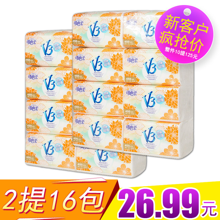 可心柔抽纸V3 360张3层软抽8包餐巾纸婴儿抽纸原浆纸2提全国包邮|ruв категории туалетные чище/санитарно - гигиенических салфеток/бумага/Ароматерапия, бумаги/салфетки, насосных бумага - от Buy2taobao.com для оказания профессиональной услуги покупки агента Taobao