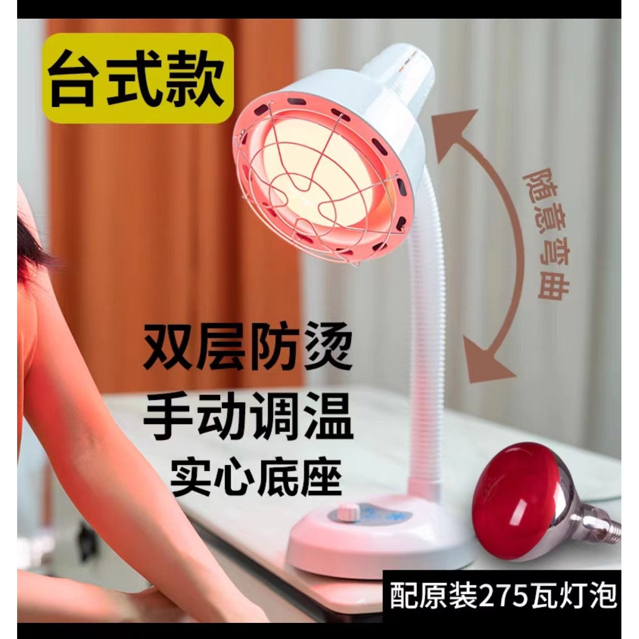 理疗电烤红外线发热灯加热器热敷图片