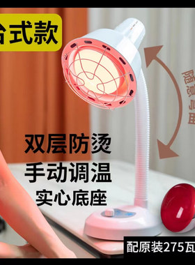 理疗电烤红外线发热灯加热器热敷