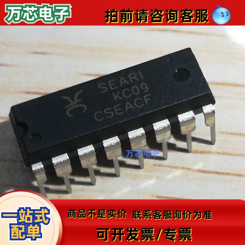 KC05 KC41 KC42 KC09 集成电路IC芯片电子元件集成块直插DIP16