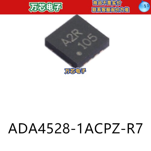 ADA4528-1ACPZ-R7 LFCSP-8 精密运放放大器芯片集成ic电子元器件