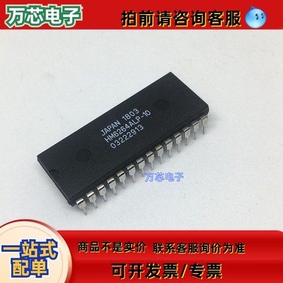 HM6264ALP-10 集成电路IC芯片电子元器件集成块直插DIP28