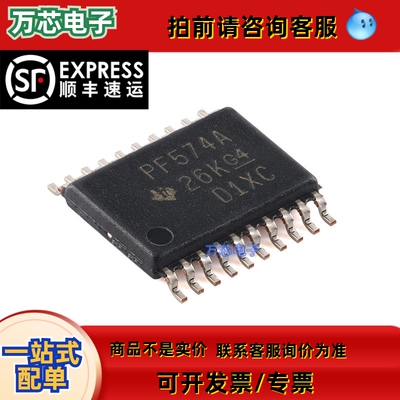 PCF8574APWR TSSOP-20 具有中断的8位 I/O扩展器IC芯片