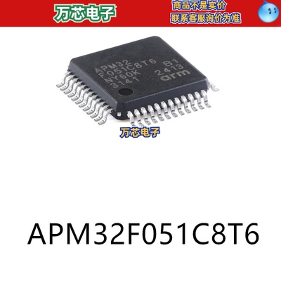 原装APM32F051C8T6 LQFP-48电子元器件贴片32位微控制器MCU芯片