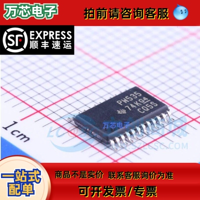 原装正品 TCA9535PWR TSSOP-24 16位 I2C IC I/O扩展器芯片