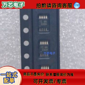 INA333AIDGKR 丝印 I333封装MSOP8放大器芯片