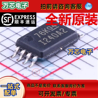 INA240A2PWR   TSSOP-8   电流监控芯片 原装正品现货