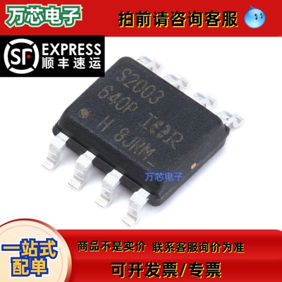 贴片 IRS2003STRPBF SOIC-8 200V半桥栅极驱动器集成IC芯片