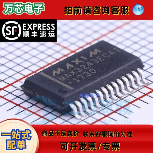 全新原装 RS232芯片 SSOP-28 MAX3243ECAI MAX3243 接口芯片