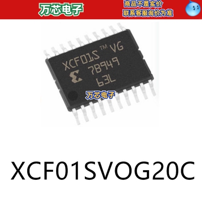 XCF01SVOG20C封装TSSOP-20可编程逻辑器芯片集成电路IC电子元器件