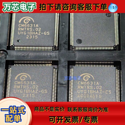 全新原装正品新版本 CM6631A