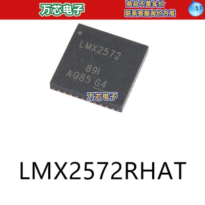 LMX2572RHAT原装时钟发生器芯片VQFN-40集成电路ic电子元器件贴片