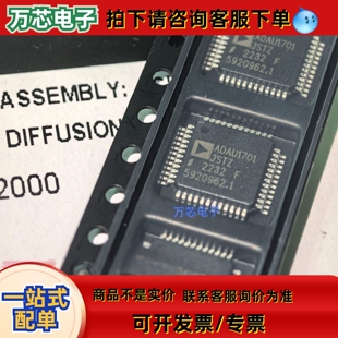 全新原装正品ADAU1701JST,ADAU1701JSTZ,TQFP-48,