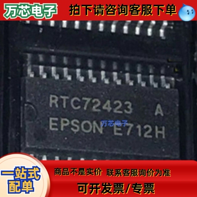 RTC72423 RTC72423A实时时钟芯片SOP24全新询价为准  请勿直拍