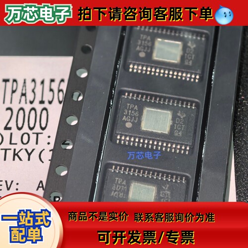 全新原装正品 TPA3156D2DADR HTSSOP-32 贴片 音频