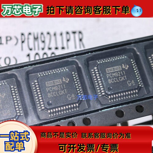 全新原装正品进口现货PCM9211,PCM9211PT,PCM9211PTR,