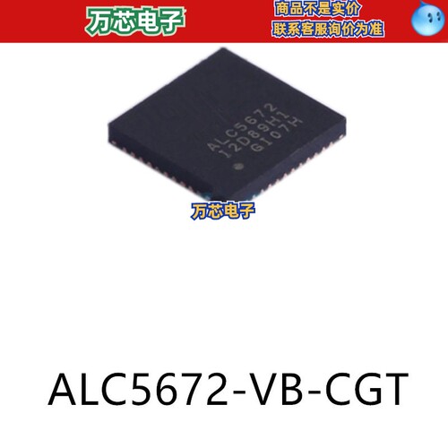 ALC5672-VB-CGT封装QFN-48原装音频功率放大器芯片电子元器件贴片