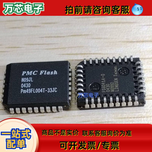 PM49FL004T-33JCE集成电路IC芯片电子元器件集成块贴片PLCC32