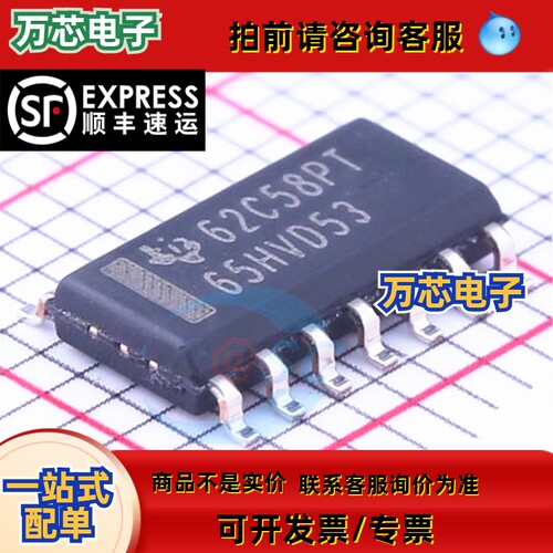 SN65HVD53DR  SOIC-14  RS-485RS芯片 原装正品现货