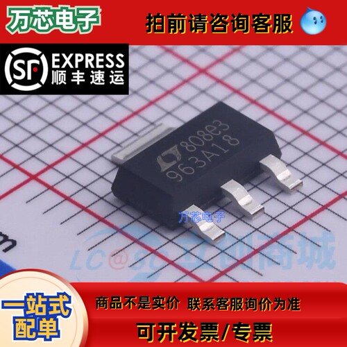LT1963AEST-1.8 丝印963A18 低压差稳压器 SOT-223全新原装