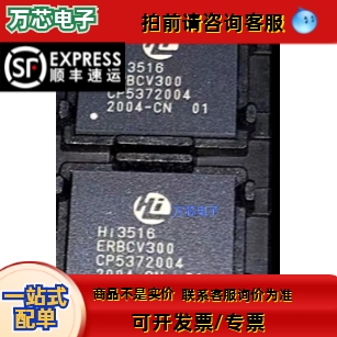 Hi3516ERBCV300 HI3516EV300 海思网络摄像头芯片 BGA 原装正品