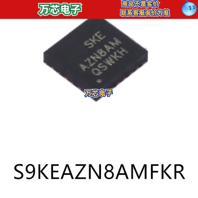S9KEAZN8AMFKR封装QFN24原装单片机芯片集成电路ic贴片电子元器件