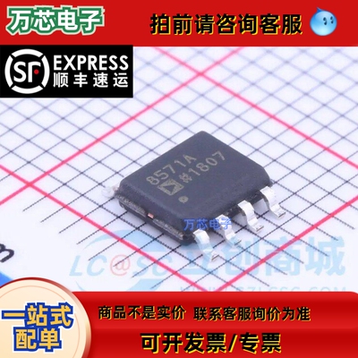 全新原装 AD8571A AD8571AR AD8571ARZ SOP-8 运算放大器芯片