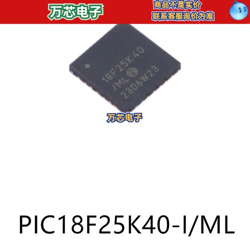 PIC18F25K40-I/ML封装QFN-28原装单片机芯片集成ic贴片电子元器件