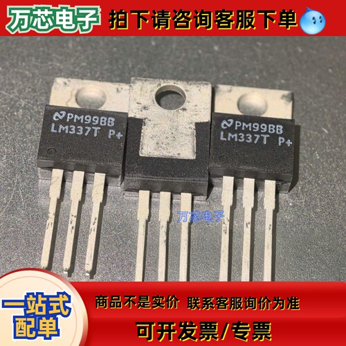 全新原装正品进口现货LM337,LM337T,