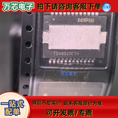 全新原装正品进口 TDA8920CTH,