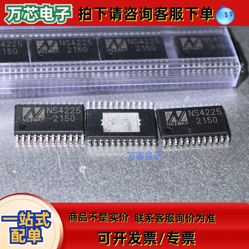 全新原装 NS4225 TSSOP24 D类双声道2X25W音频功放芯片