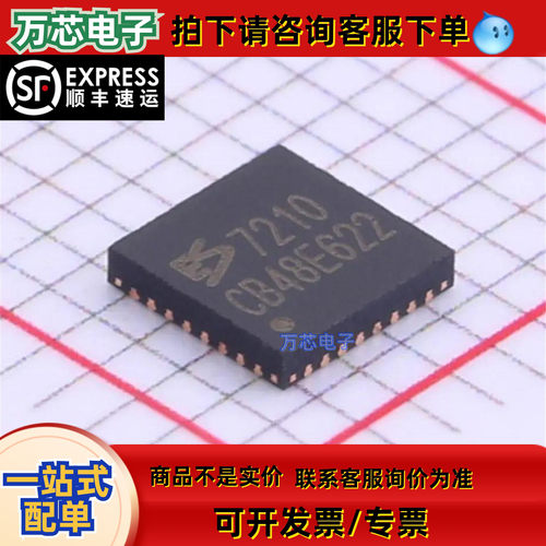 原装 ES7148 7149 ES7210 7243E 8156 8388 8311 音频ADC/DAC芯片