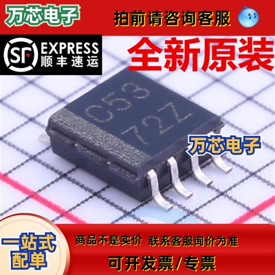 SN74LVC2G53DCTR SM8 模拟开关芯片原装正品现货