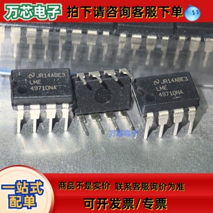 全新原装进口 LME49710NA,DIP-8,