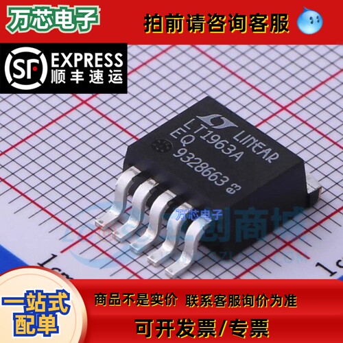 LT1963A LT1963AEQ贴片TO-263 全新原装正品
