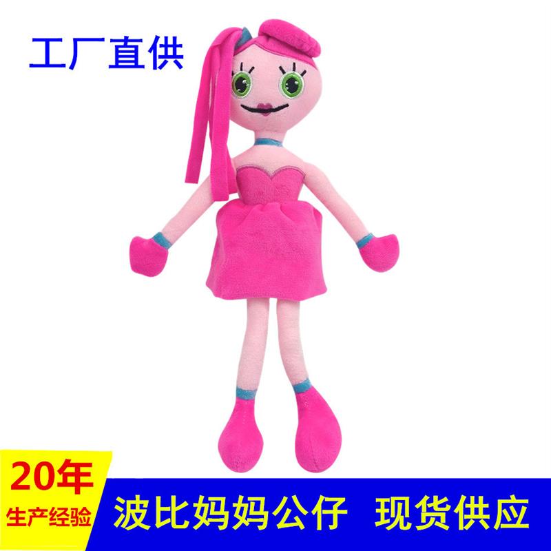 波比妈妈毛绒公仔 poppy playtime mommy波比蜘蛛精妈妈毛绒玩具