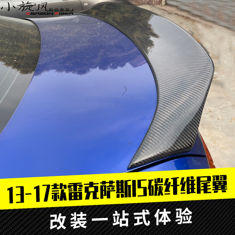 13-19 LEXUS IS 리어 윙 IS200 IS250 IS300 수정 탄소 섬유 리어 윙에 적합
