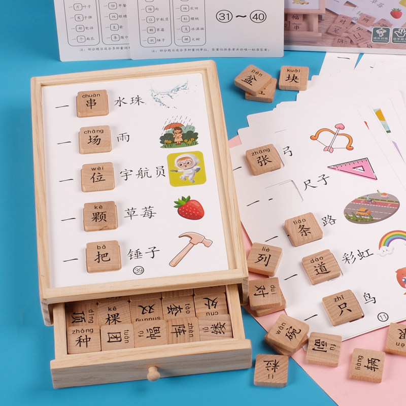 识字量词早教积木幼儿园早教玩具