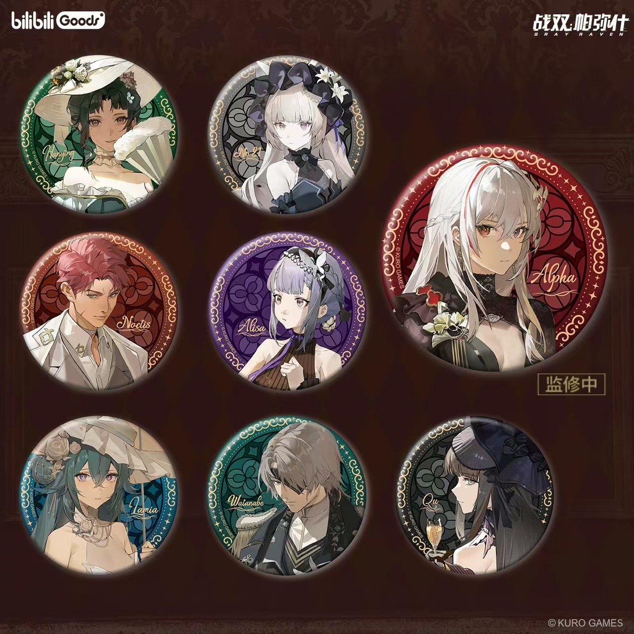 正版官谷 战双帕弥什 B站2024新品 鎏金华章系列 马口铁徽章吧唧