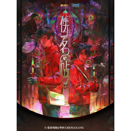 【正版】新款 GOODSWAVE × 頭七卡牌盲盒 零售10