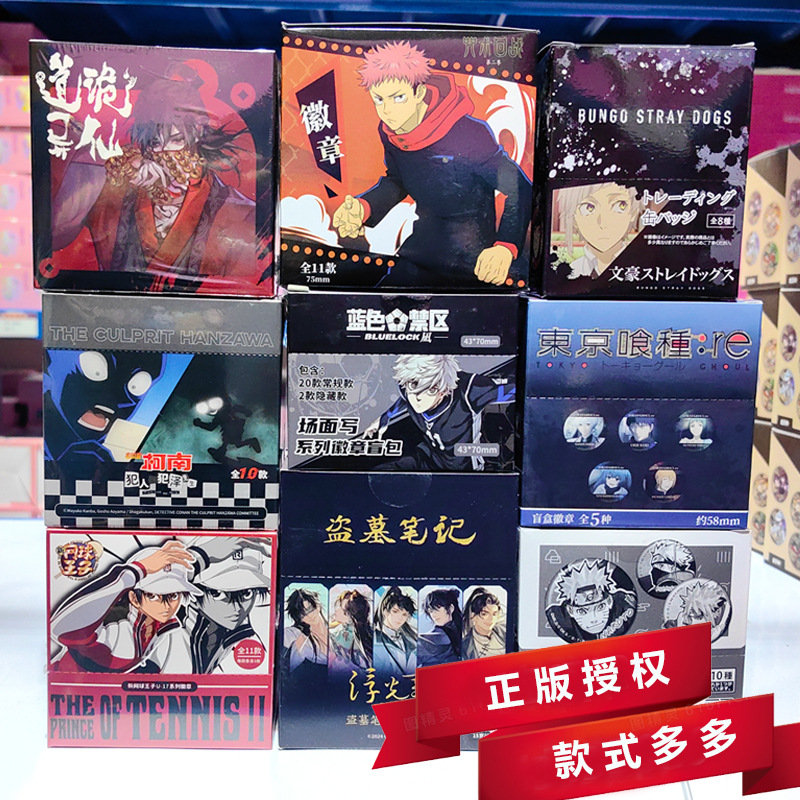 正版吧唧徽章谷子二次元正品动漫周边第五人格徽章谷子店盲盒