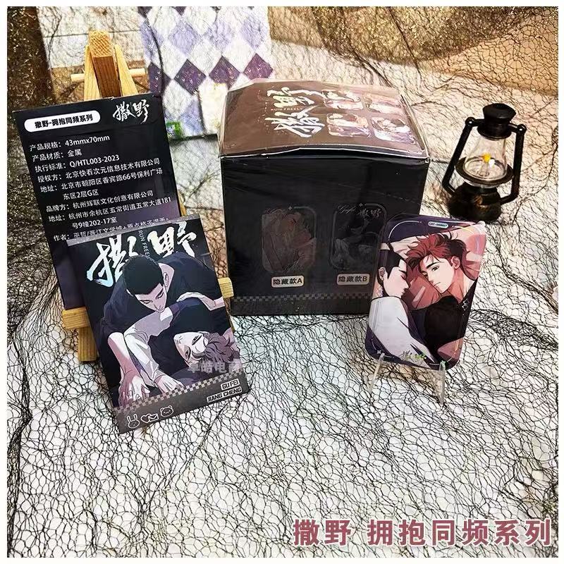 正版现货撒野 心动流光/拥抱同频系列吧唧徽章盲盒周边二次元官谷