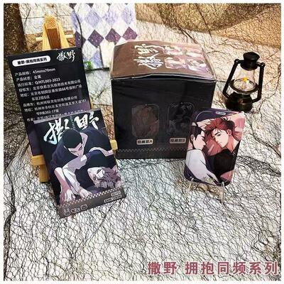 正版现货撒野 心动流光/拥抱同频系列吧唧徽章盲盒周边二次元官谷