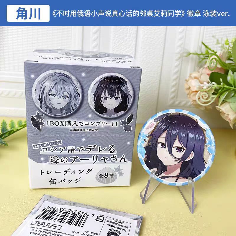 正版现货 日谷 不时用俄语小声说真心话的邻桌艾莉同学徽章 泳装